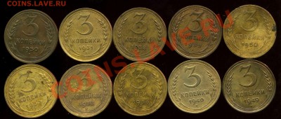3 коп 1931-50г до  04.02.2013г 22.00мск - img281