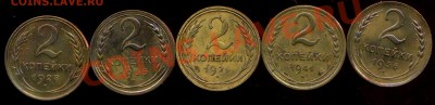 2 коп 1926-41г до 24.02.2013г 22.00мск - img283