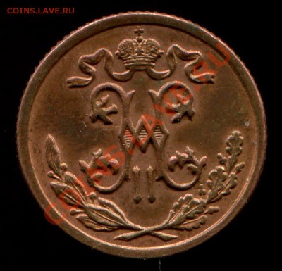 2 копейки 1899 КРАСИВАЯ до 4.01 в 21:45 по Москве - 1.2-1