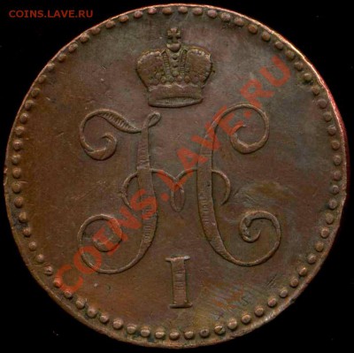 1 коп серебром 1840 ЕМ до 07.02.2013г 22.30мск - img297