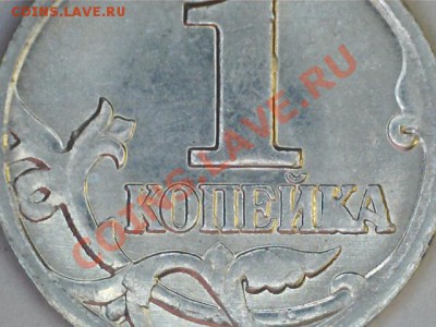 Расколы 1коп 2007,2008гг.Лот №2 до 4.02.2013г - 13012213570519289601