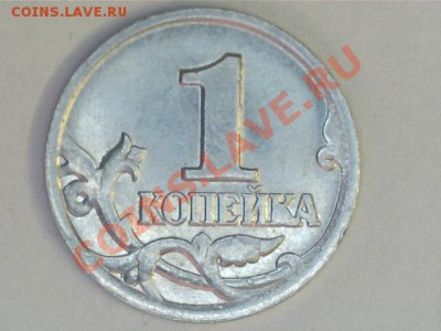 Расколы 1коп 2007,2008гг.Лот №2 до 4.02.2013г - 13012213563319257153