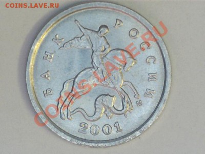 Расколы 1коп 2007,2008гг.Лот №2 до 4.02.2013г - 13012213554819212443