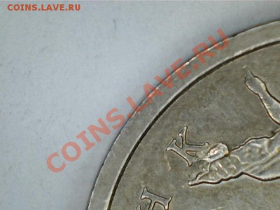 Расколы 10руб.2011,2012гг.лот №1 до 4.02.2013. - 13012214015919583523