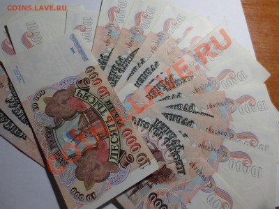 10000 рублей 1992 года. Облигации РФ - IMG_0790.JPG