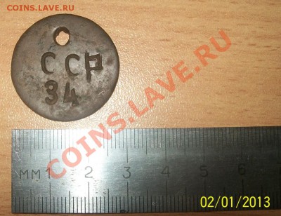 ССР 34, КЧЭ 6 и треугольный 1936, звезда, 13 (с дырками) - Изображение 009
