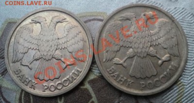 Помогите оценить монеты 1992гг 10 руб - 1992