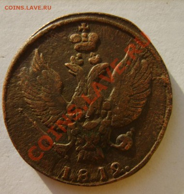 2 коп. 1810 г ЕМ НМ (2 шт),1812 г. КМ до 3.03 в 22:00 Москвы - S8300411.JPG