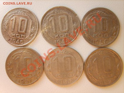 10 коп. 1932,33,36,43,46,48,50,51,56,57 г. до 3.03. в 22:00 - S8300413.JPG