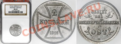 1 и 2 копейки 1916 "Германская оккупация" - 2 K 1916 A NGC MS62 2191253-039