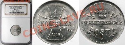 1 и 2 копейки 1916 "Германская оккупация" - 1 K 1916 J NGC MS63 3066496-011