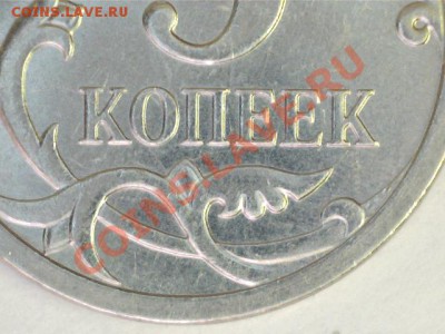 5коп.2007М разновидности. - 1302011342089617648