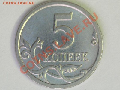 5коп.2007М разновидности. - 1302011340529541535
