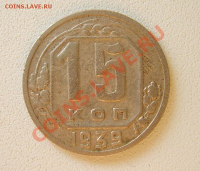 15 коп. 1931,32,41,49,39;20 к-31,33,53,57 до 3.02.13 в 22:00 - S8300421.JPG