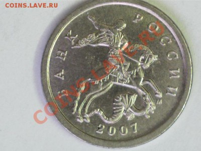 5коп.2007М разновидности. - 1302011337119319998