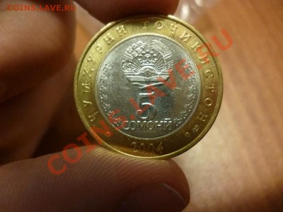 Куплю иностранные биметаллические юбилейные монеты - P1000570.JPG