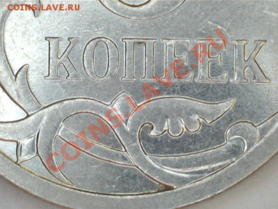 5коп.2007М разновидности. - 13020113591610645648