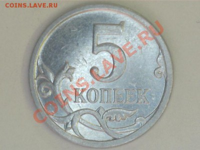 5коп.2007М разновидности. - 13020113575610565058