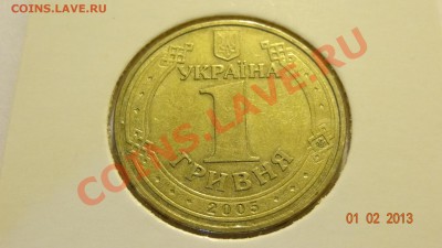 Украина 1 гривна 2005 60 лет Победы до 04.02. в 22:00 - DSC01785.JPG