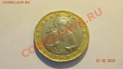 БМ Болгария 1 лев 2002 Св.Иван Рилски до 04.02. в 22:00 - DSC01811.JPG