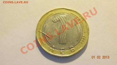 БМ Болгария 1 лев 2002 Св.Иван Рилски до 04.02. в 22:00 - DSC01810.JPG