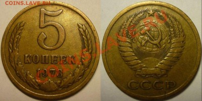 ПЯТАКИ, НЕ СОВСЕМ ЧАСТЫЕ. - Монеты 451