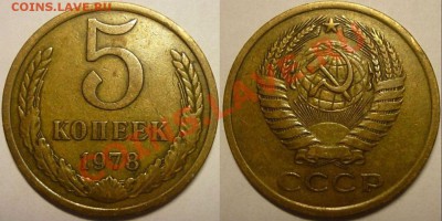 ПЯТАКИ, НЕ СОВСЕМ ЧАСТЫЕ. - Монеты 449