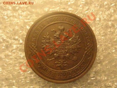 ! Копейка 1915г. До 7.02.2013г. - чт 7 фев 032.JPG