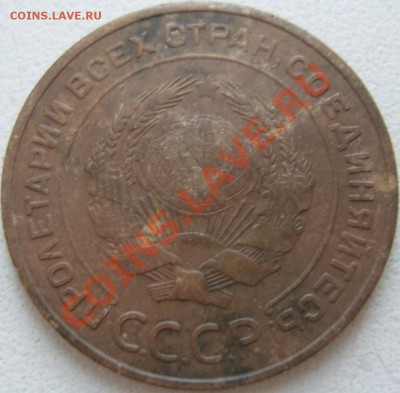 5 копеек 1934г - SN159063.JPG