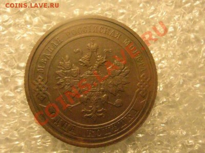 ! Копейка 1916г. До 7.02.2013г. - чт 7 фев 050.JPG