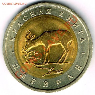 Джейран, Красная книга, 1994, Смещение - Джейран_1