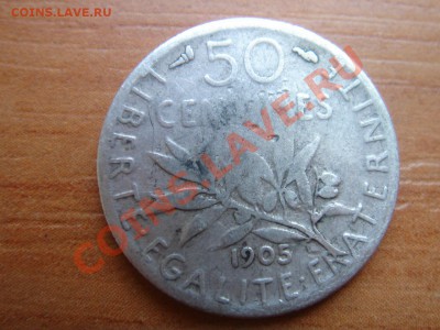 Франция: Ag-835 50 сантимов 1905 до 06.02.13, 22-00 - 50 сантимов 1905-1.JPG