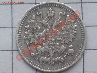 5 копеек 1891 А.Г - DSC01106