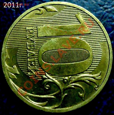 10р. полный раскол с двух сторон. по 02.02.13г в 22-00 М. - DSC00003.JPG