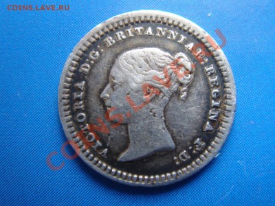 Великобритания: Ag-925 1,5 пенса 1838 ДОСТОЙНАЯ до 06.02 22 - Полтора пенса 1838-2.JPG