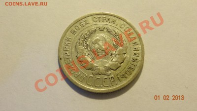 Ag 20 копеек 1924 до 04.02. в 22:00 - DSC01813.JPG