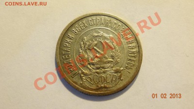 Ag 20 копеек 1922 до 04.02. в 22:00 - DSC01817.JPG