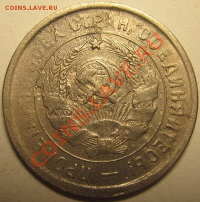 Смещение 20 копеек 1932 и 3 копейки 1957 оценить - 2427542819_1