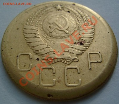 Смещение 20 копеек 1932 и 3 копейки 1957 оценить - 2313664201_1