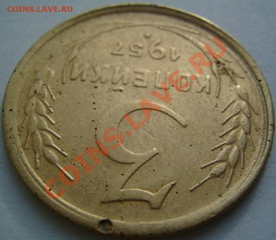 Смещение 20 копеек 1932 и 3 копейки 1957 оценить - 2313664201_2