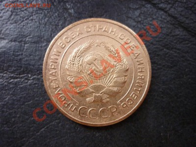 5 копеек 1934 на оценку - P1050325.JPG
