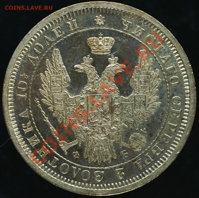 Полтина 1855 СПБ-НІ. Красивая! - 50-1857_ав
