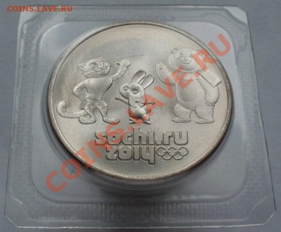Шт. А - 25 р. Сочи талисманы - Короткий - до 02.02.12  22:30 - а5