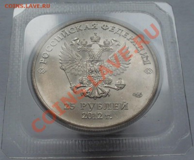 Шт. А - 25 р. Сочи талисманы - Короткий - до 02.02.12  22:30 - а3