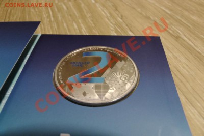 «Время до Олимпиады в Сочи 2014. 2 года» до 06.02 - S1150002.JPG