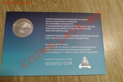 «Время до Олимпиады в Сочи 2014. 2 года» до 06.02 - S1150003.JPG