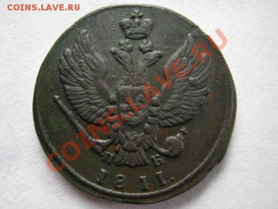 2 коп 1811 км пб ( сохран ) - IMG_0785.JPG