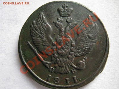 2 коп 1811 км пб ( сохран ) - IMG_0786.JPG