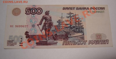 РОССИЯ 500 руб 2001 до 07.02.13 21.00 - DSC05601.JPG