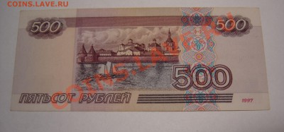 РОССИЯ 500 руб 2001 до 07.02.13 21.00 - DSC05602.JPG